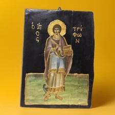 ? Icona su tavola XX secolo arte sacra  ritoccata a mano oro  San Trifone