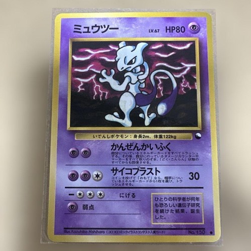 Mewtwo vecchia carta - mewtwo,