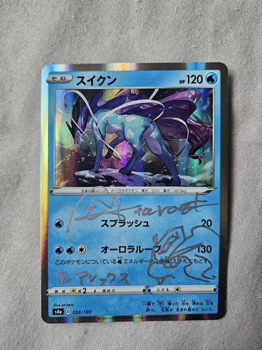 Suicune 033 190 shiny - suicune,