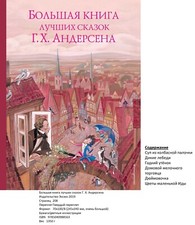 Ганс Христиан
