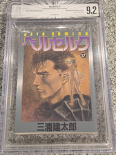 BGS 9.2 Berserk Japan Japanese