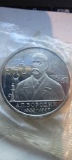 Russia rublo 1993 nascita - 1993,
