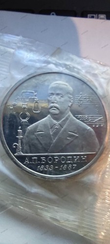 Russia rublo 1993 nascita - 1,