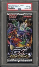 2018 Japanese SM Ultra Shiny