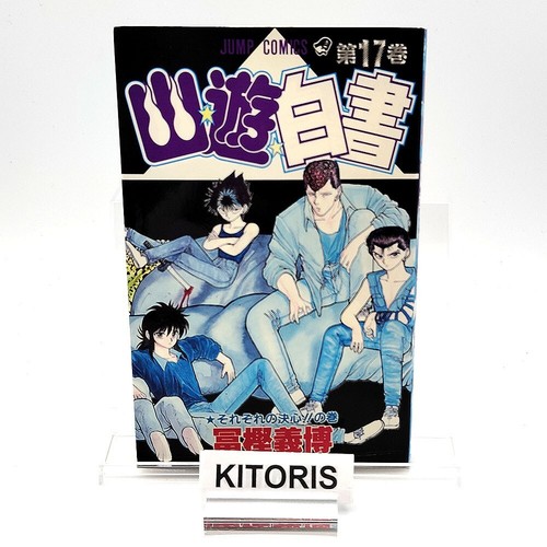 Hakusho 1st print vol - 1st,