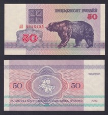 Banconota Bielorussia 50 rublei 1992 P.-7 FDS/UNC