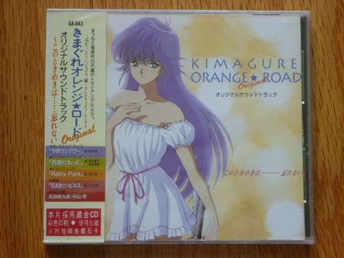 New kimagure orange road anime - kimagure,