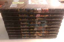 Lotto DRAGON BALL BOOK n. 1/9