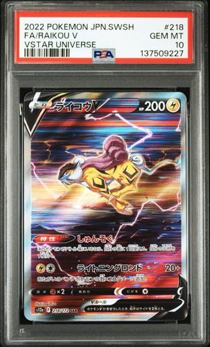 Psa raikou 218 - 218/172, sar