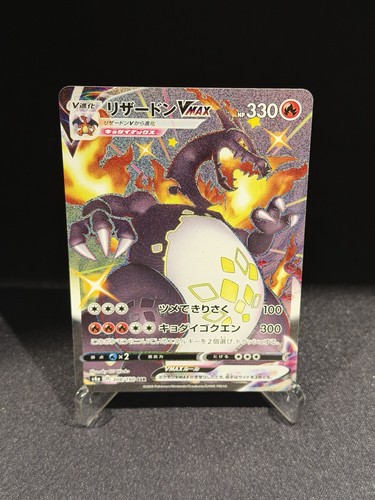 Charizard vmax 308 190 - charizard,