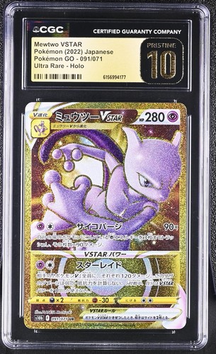 Mewtwo gold pokémon - gold,