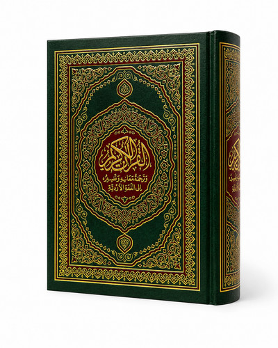 Tafseer ahsan bayan - ahsan,