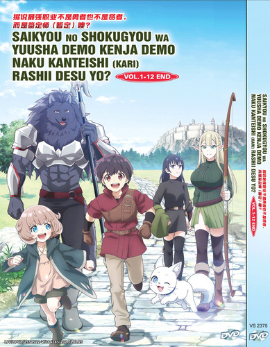 Anime dvd saikyou - dvd,
