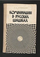 Libro dama combinazioni - libro,