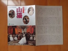 Alain Delon IL LEOPARDO IL GATTOPARDO poster film originale stampa GIAPPONE Luchino