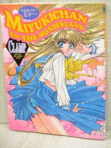 Miyuki chan nel paese - nel,