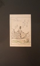 Xilografia giapponese su carta riso di Matsukawa Hanzan,  1850 ca.