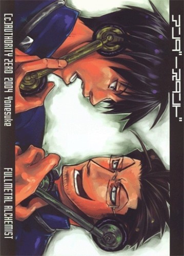 Fullmetal alchemist doujinshi - fullmetal,
