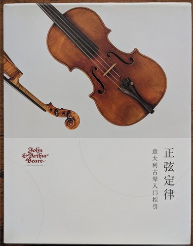 Beare italian violin - beare, :
