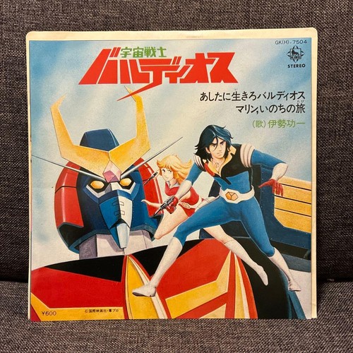 Anime space warrior baldios - ep,