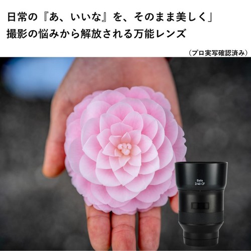 Carl zeiss batis 40mm - carl,