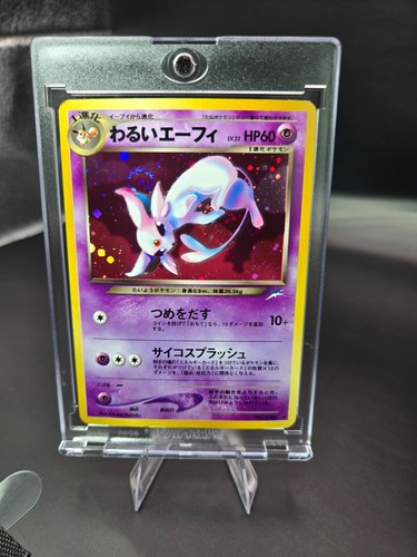 Pokemon giapponese neo destiny - neo,