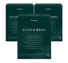 Perfecto Signature 59 Enzima