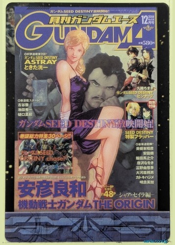 Gundam collection card - gundam,