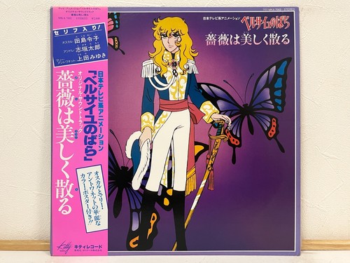 The rose versailles anime - rose,