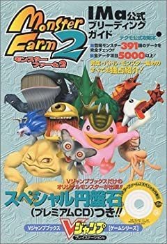 Monster farm 2ima official - monster,