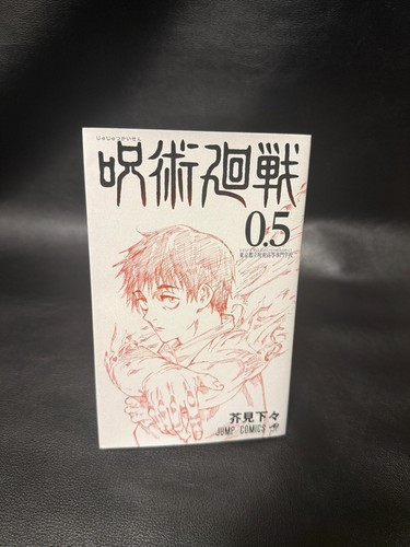 Jujutsu kaisen vol - kaisen, cinema