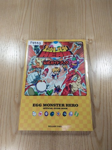 Egg monster hero guideds - monster,