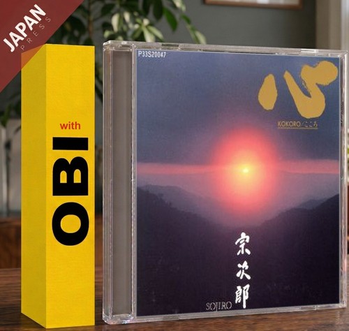Soujirou 心 obi cd japan - soujirou, w/obi