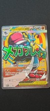(6) Méga-Lucario EX 033  -