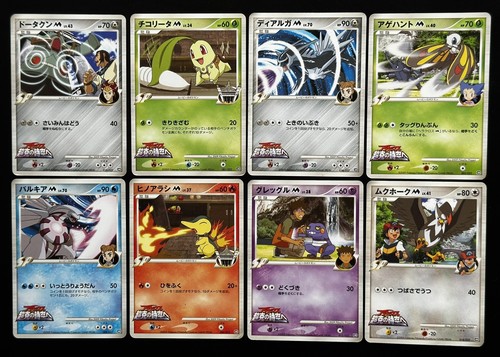 2009 arceus movie - , promo