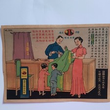 Etichetta carta cinese vintage