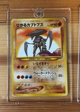2001 POKEMON giapponese NEO 4
