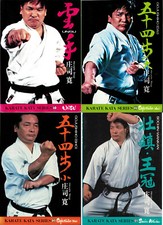Karate Kata Series Vol.1–4