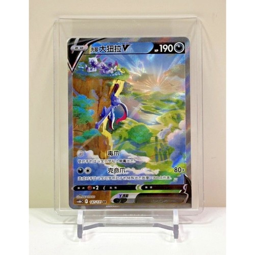 Stock carta pokémon spada - carta,