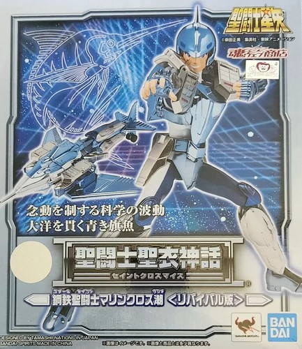 Bandai saint seiya - bandai,