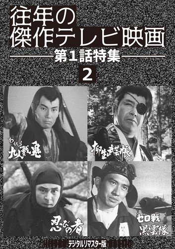 Dvd classic tv movies - [dvd],