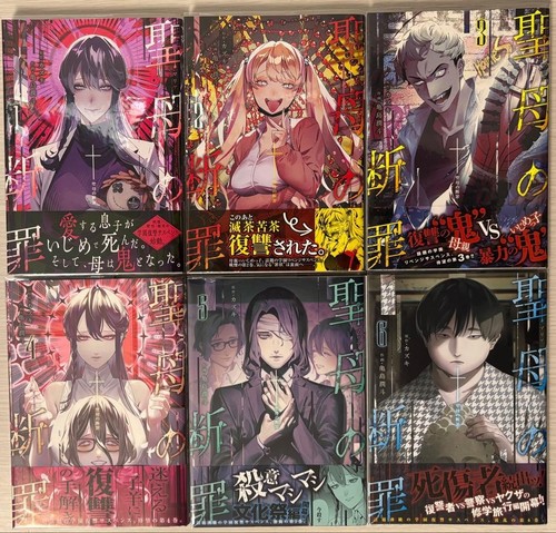 Maria danzai vol 6 - maria,