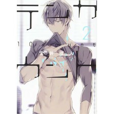 Ten Count 2 Dear Plus Comics