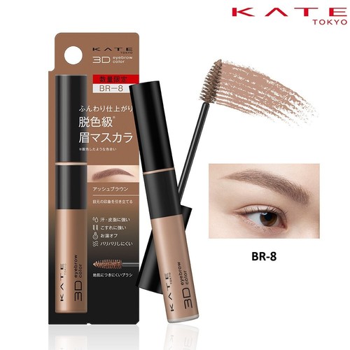 Kanebo kate mascara 3d lunga - [kanebo,