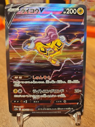 Pokémon tcg raikou 218 - raikou, v