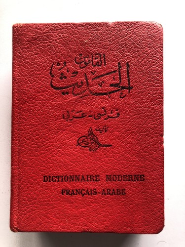 Dizionario moderno francese - moderno,