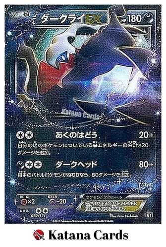 Carte pokemon darkrai - pokemon, ex