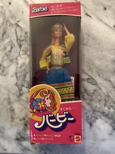 Barbie Superstar Japanese