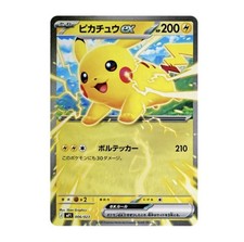 Pikachu ex 006/023 MP1 Start
