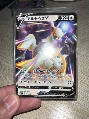 Pokemon giapponese 2024 - , vstar